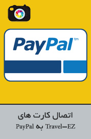 Travel-EZ-cards-to-PayPal