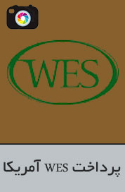 WES-payments-America